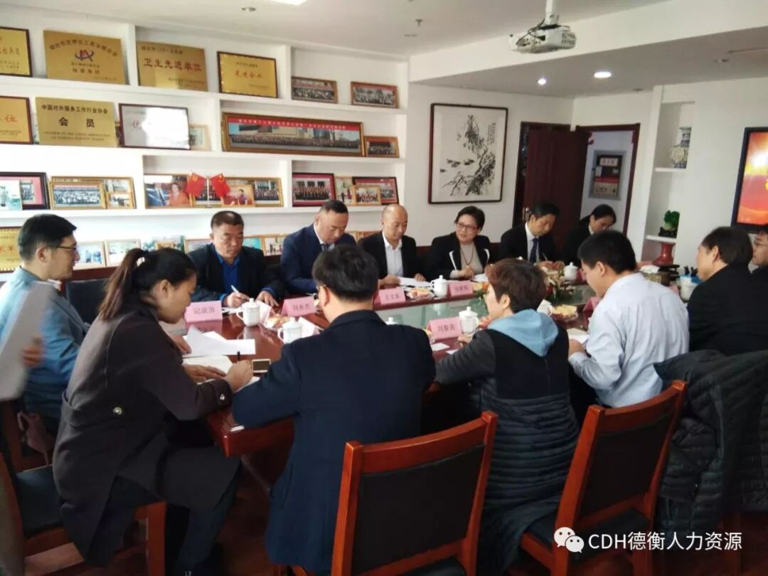 山东德衡人力资源