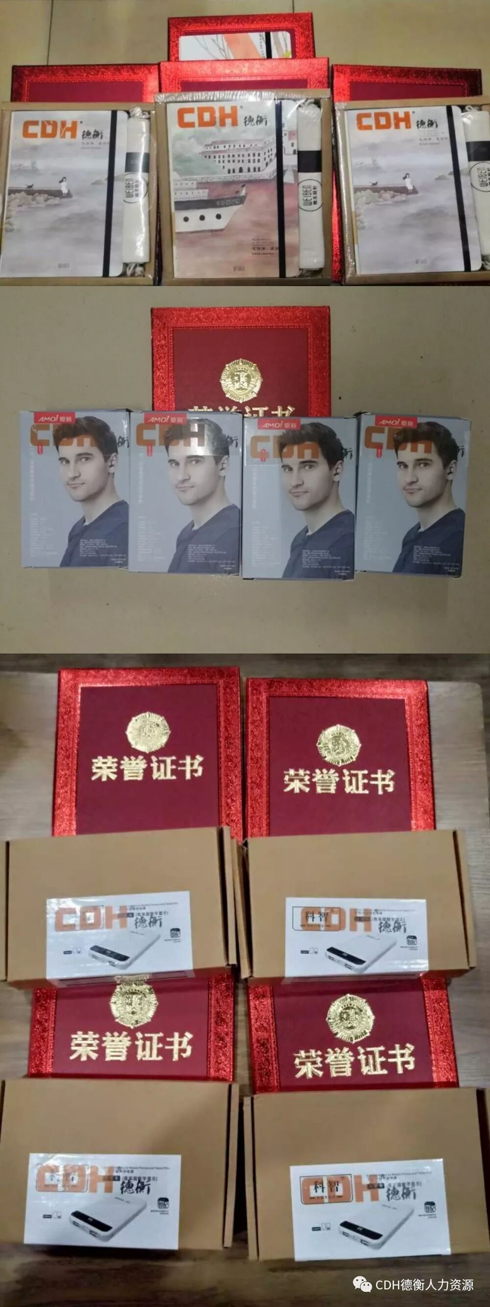 山东德衡人力资源