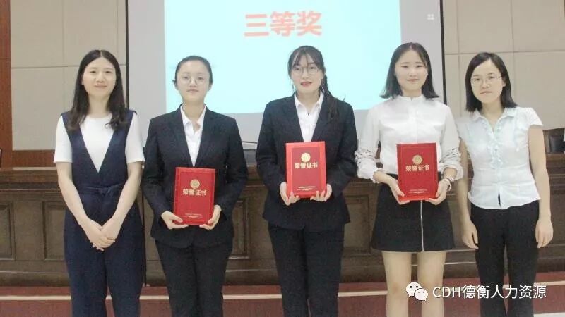 山东德衡人力资源