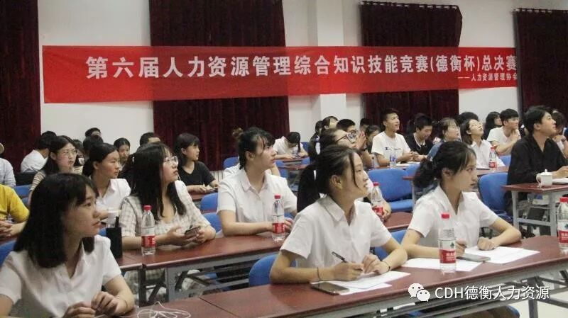 山东德衡人力资源