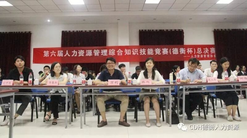 山东德衡人力资源