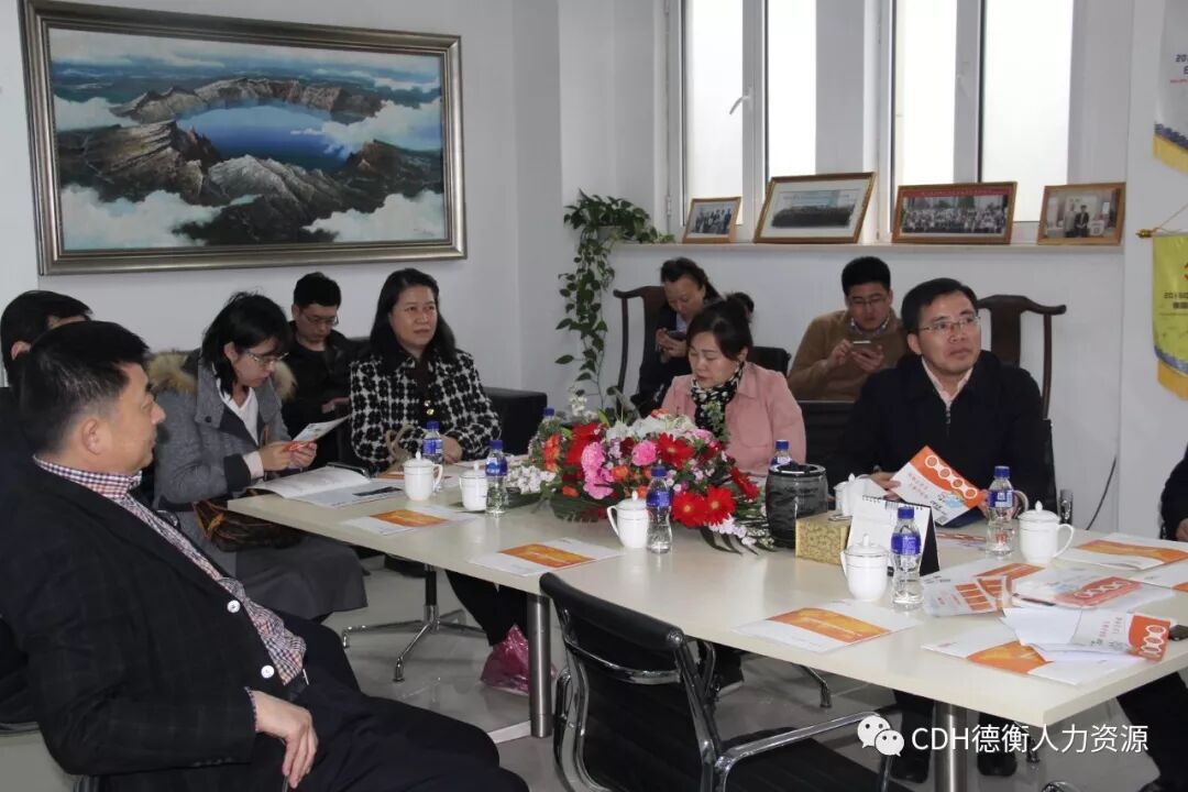 山東德衡人力資源