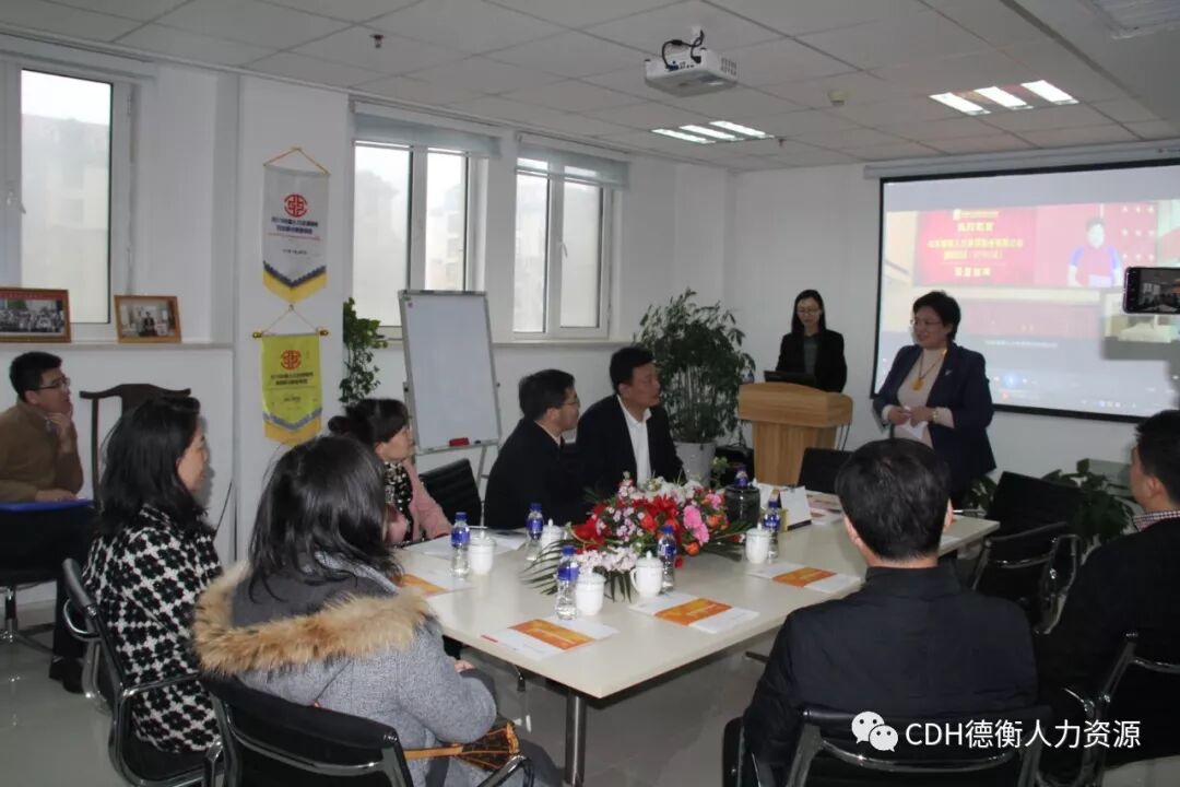 山東德衡人力資源