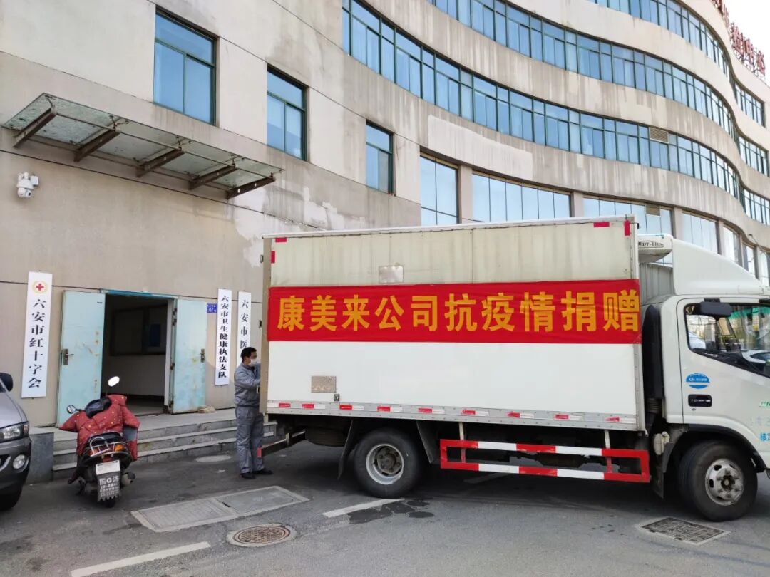 康美来向六安市红十字会安心捐赠破壁灵芝孢子粉130万元