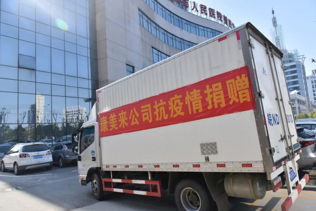 康美来向六安市红十字会安心捐赠破壁灵芝孢子粉130万元