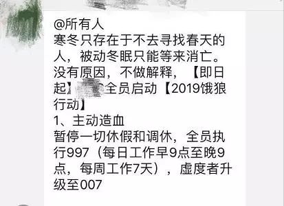 那些無理由無償讓員工加班「過冬」的，大概率也不是什麼好公司 未分類 第2張