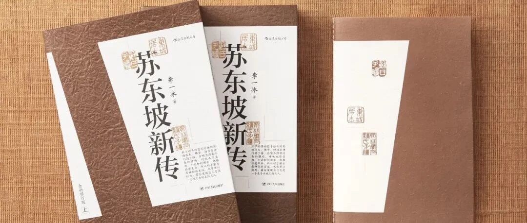 破了“潜规则”的人物传记