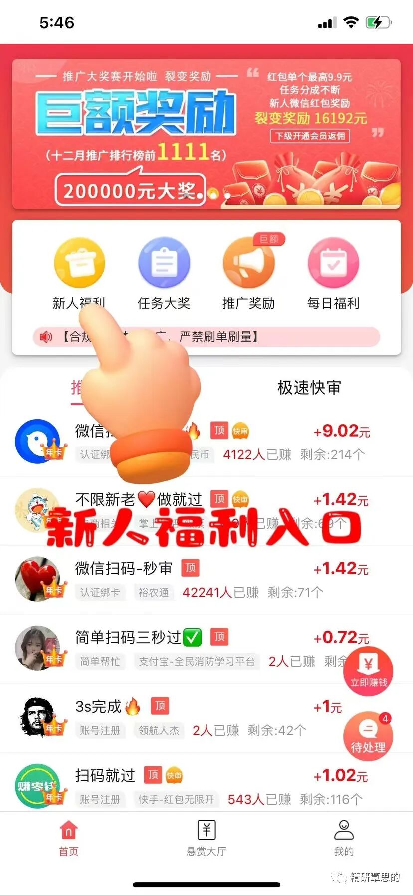 赏帮赚是不是赚（团体会员）日撸50+