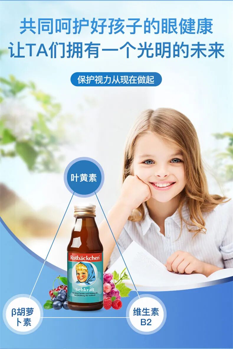 解密|欧洲越橘：不是所有蓝莓都可以拥有航天护眼品质