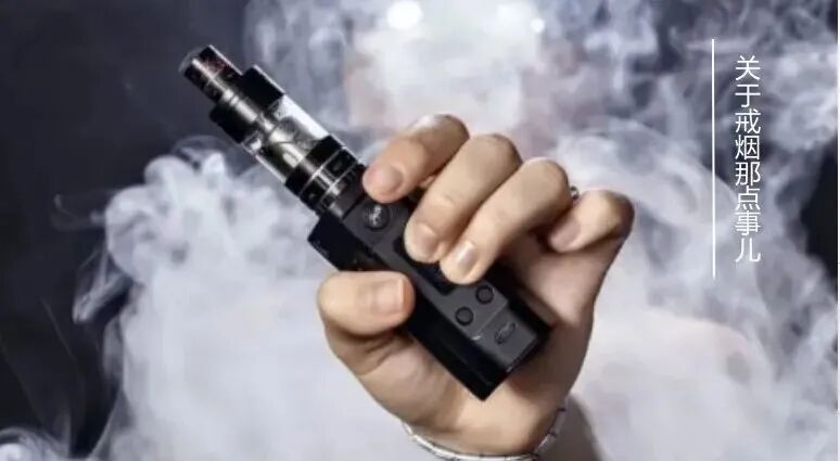 电子烟雾化是什么电子雾化器，祝您心脏平安！_https://www.jmylbn.com_新闻资讯_第5张