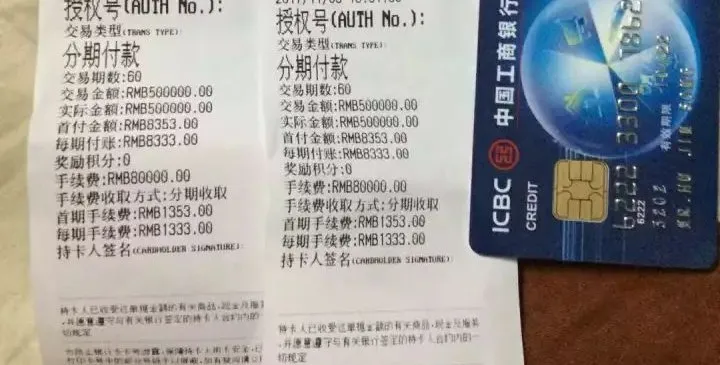 喜老板:工商银行卡分期100万很好批,年化3.2%,利息超低! 喜老板:工商银行卡分期100万很好批,年化3.2%,利息超低!