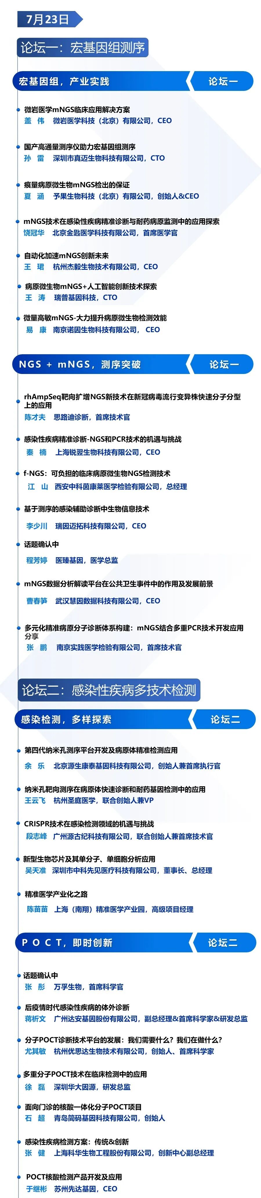 werfen医疗器械怎么样深度分析！POCT市场竞争格局与主要厂家！_https://www.jmylbn.com_新闻资讯_第68张