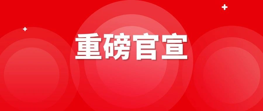 2021石家庄中考总分610分!这些科目考试不再组织!石家庄2021中考最新通知