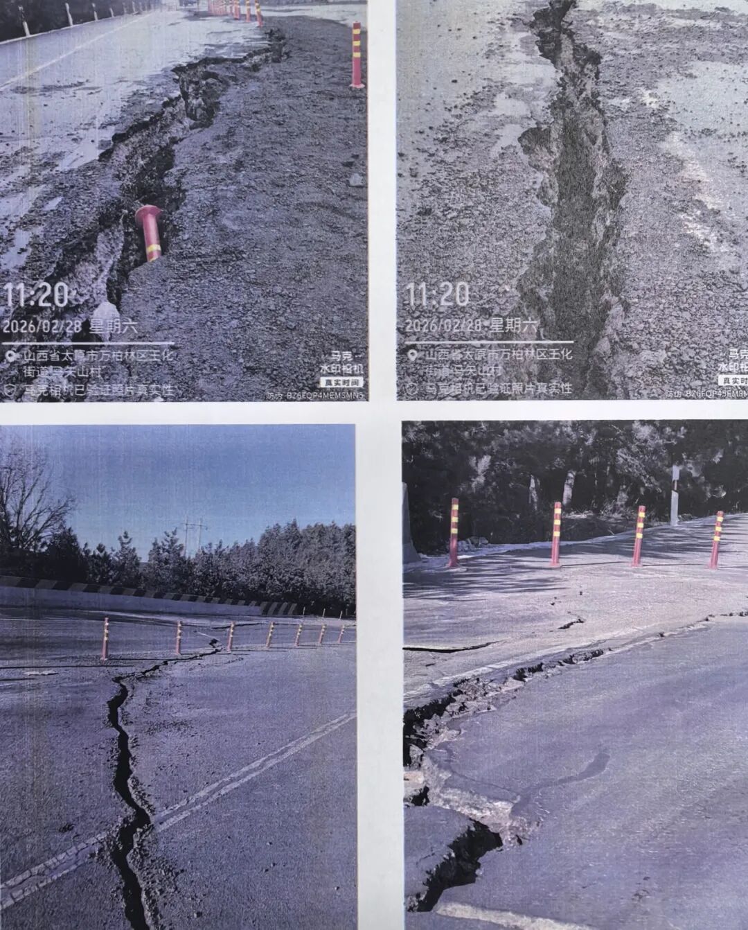 应急处置S104（太克线）路基沉降、裂缝期间，这里禁止通行！还有...