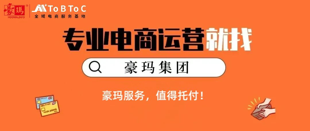 【豪玛小课堂】怎样查看淘宝店铺在平台的经营身份信息？