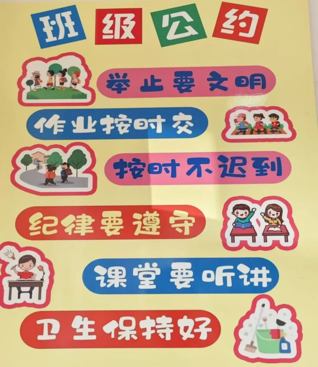 班级文化|方寸展风采,文化润童心——民族路小学班级环境文化布置检查