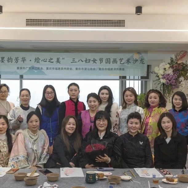 重庆市福建漳州商会
