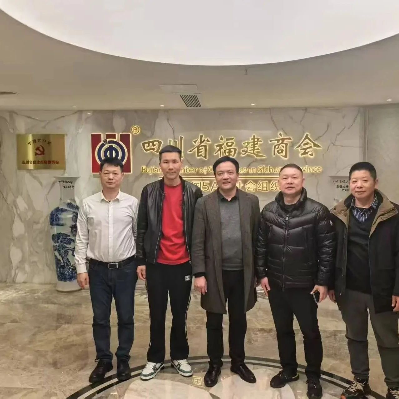 重庆市福建漳州商会