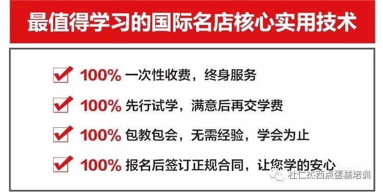 制作蛋糕培訓(xùn)班設(shè)備器具合理 