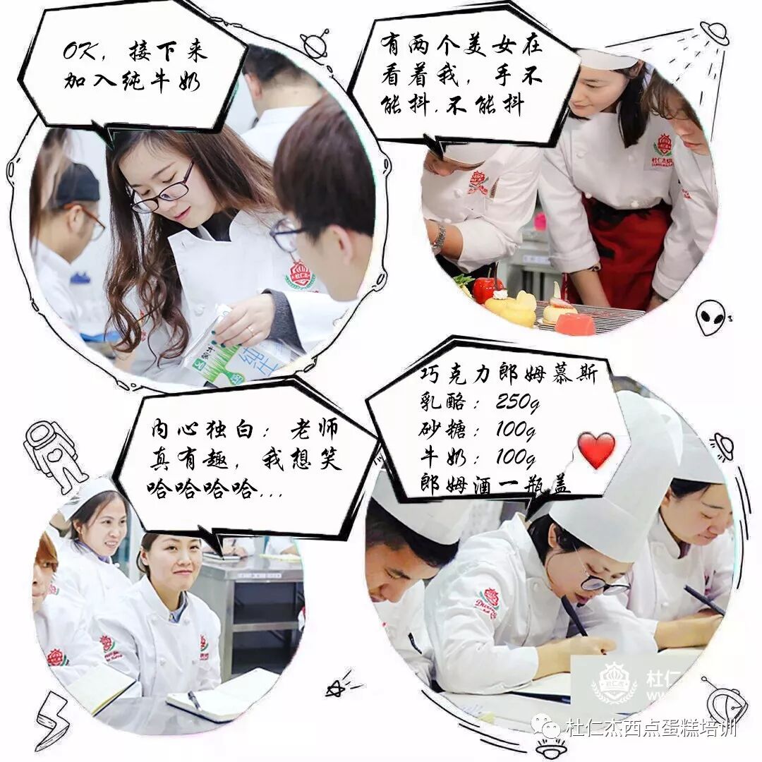 烘焙蛋糕學(xué)校選擇哪個(gè)專業(yè)