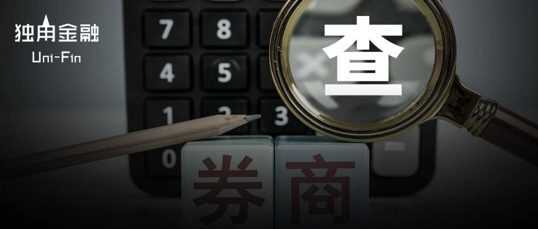 A股风暴！华龙证券等4家机构被立案，38家IPO企业遭暂停