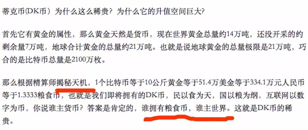 李笑来割韭菜录音曝光后，我们收到了“90后美女炒家”爆料山寨币的录像……