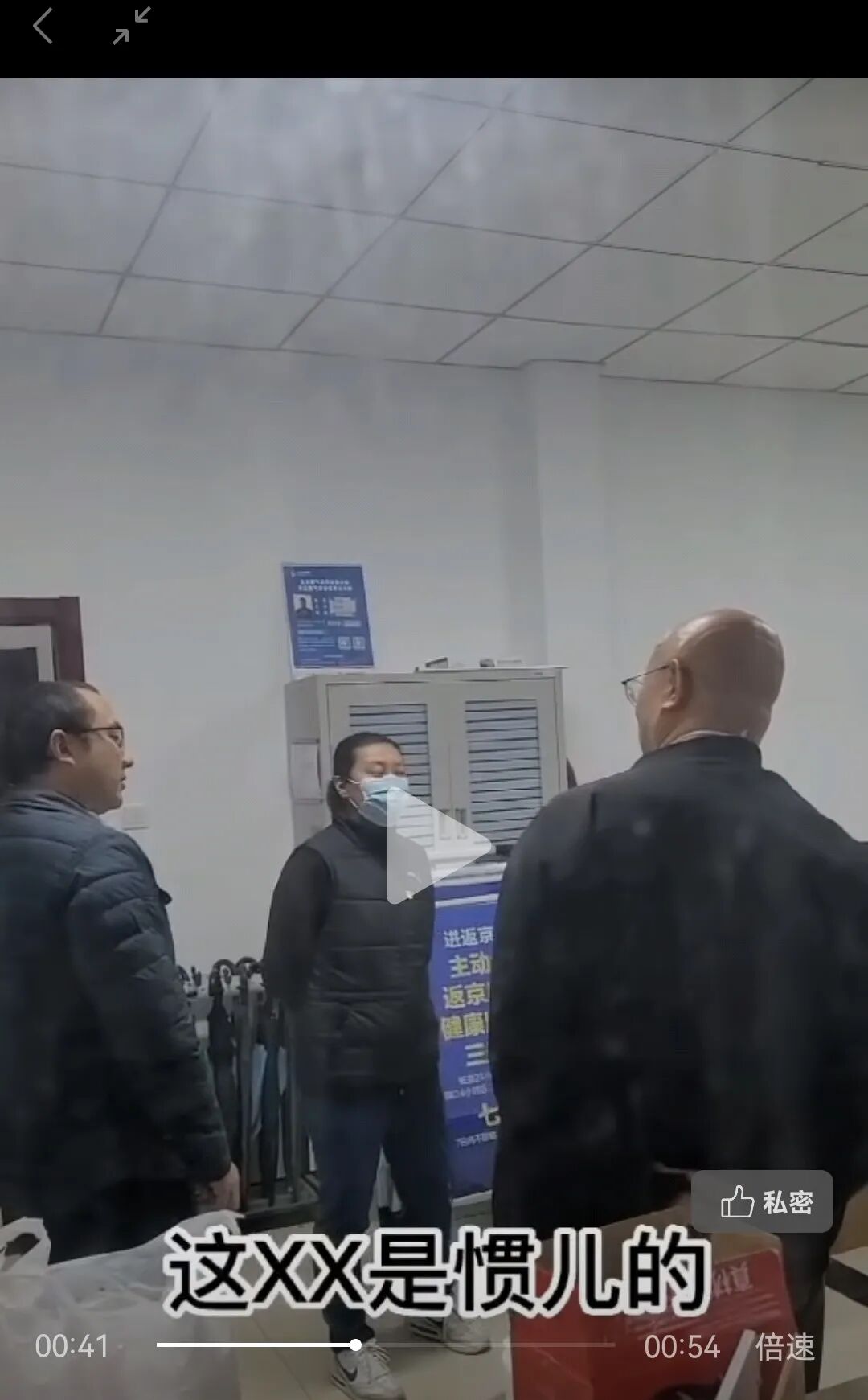 安全小百科-“看哪个帽子扣他合适” 居委会密谋整居民