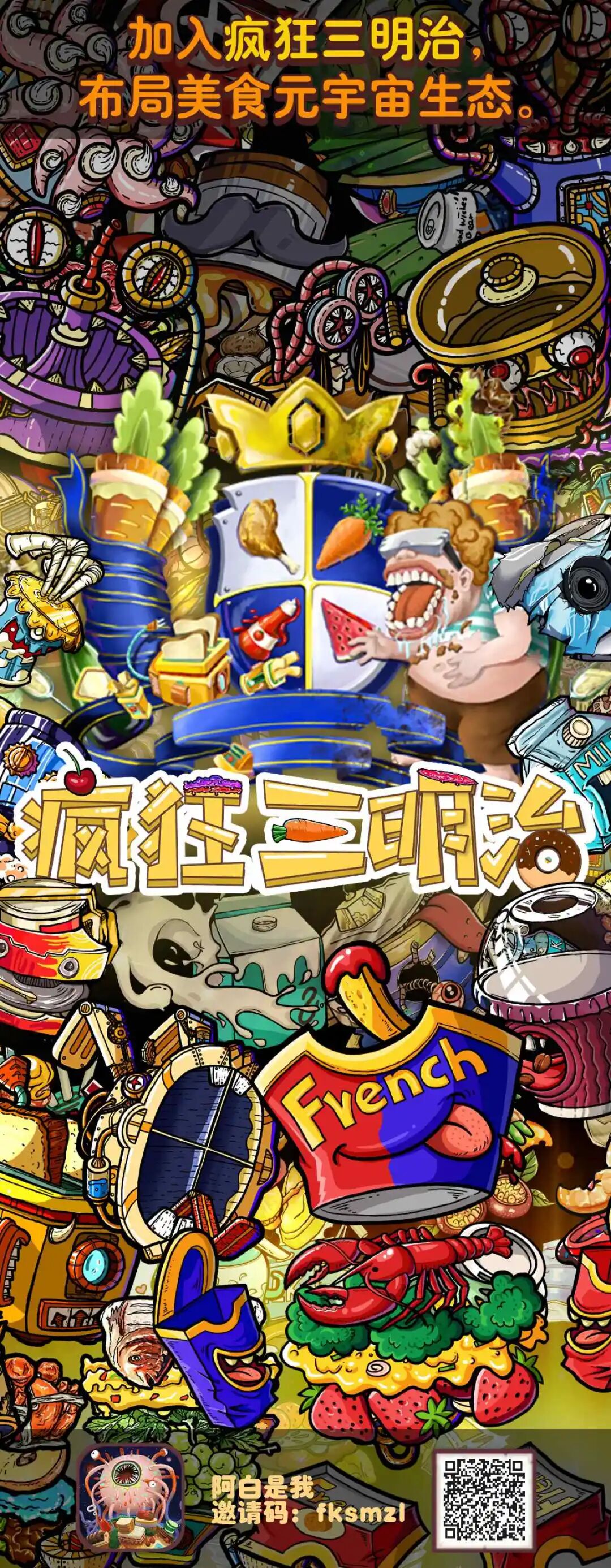 壁纸 | 头像 | 链游 | 疯狂三明治游戏攻略