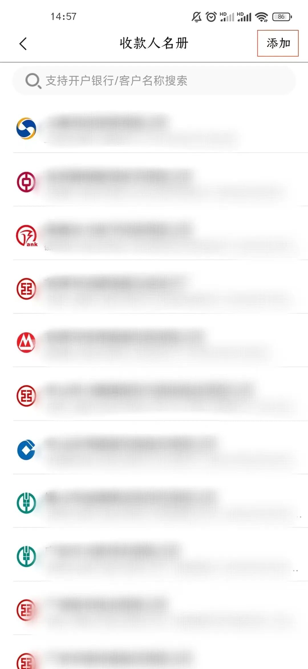 便捷 | 广东农信企业手机银行，您的移动办公好助手