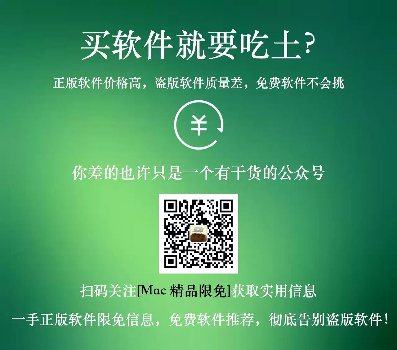 [Mac 精品限免]让你的Mac更懂你，工具软件限免第六弹！