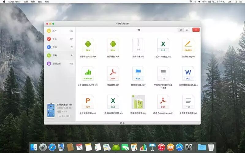 [Mac 精品讯息]装机必备，带你盘点那些久负盛名的store内免费软件第四弹！