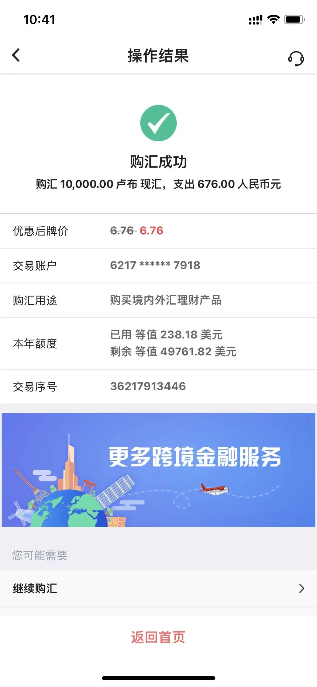 一万卢布_卢布汇率人民币_卢布兑美元