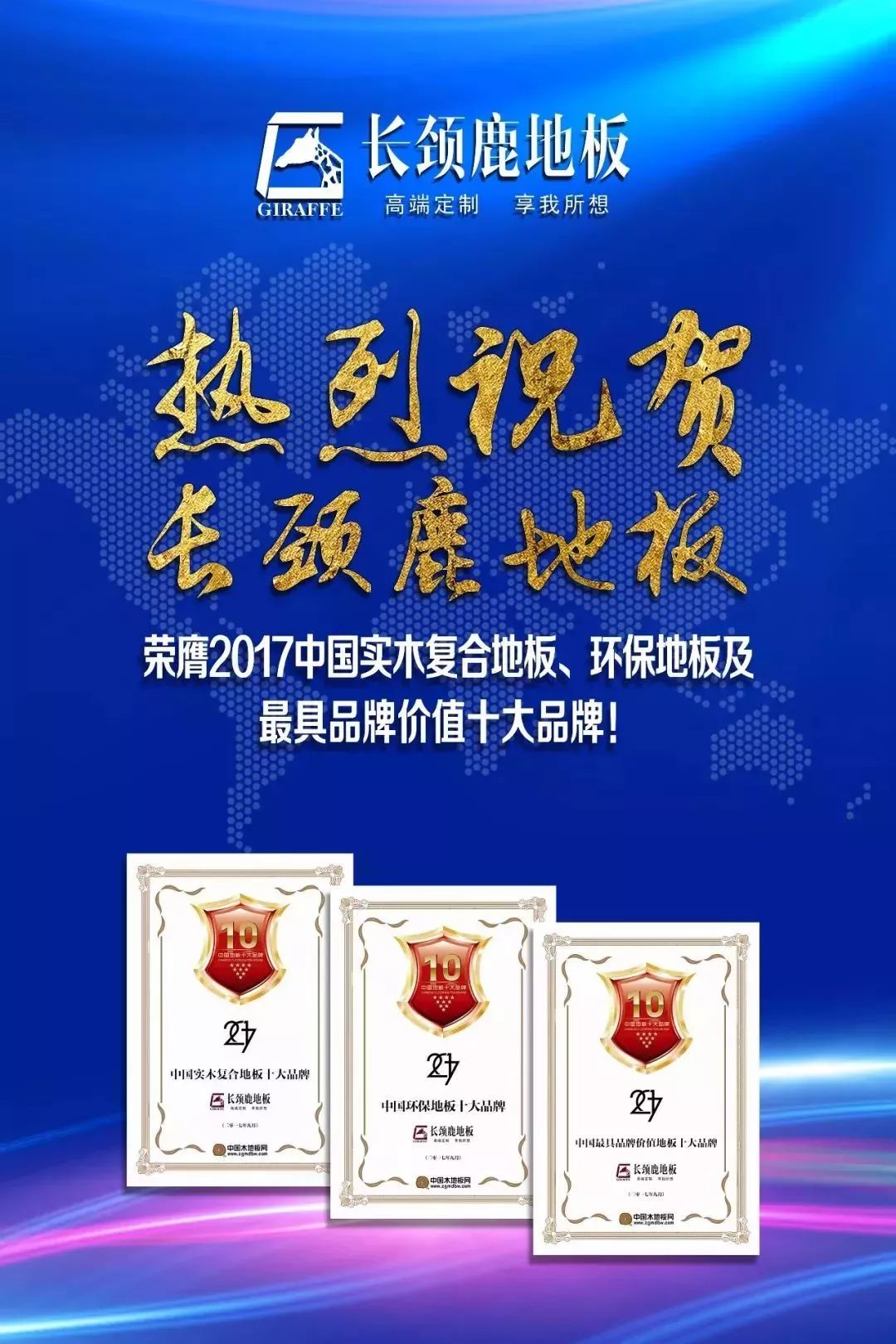 北方鋪木地板好嗎?_地板哪個(gè)木種好_地板橫著(zhù)鋪還是豎著(zhù)鋪