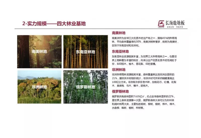 地板哪個(gè)木種好_北方鋪木地板好嗎?_地板橫著(zhù)鋪還是豎著(zhù)鋪