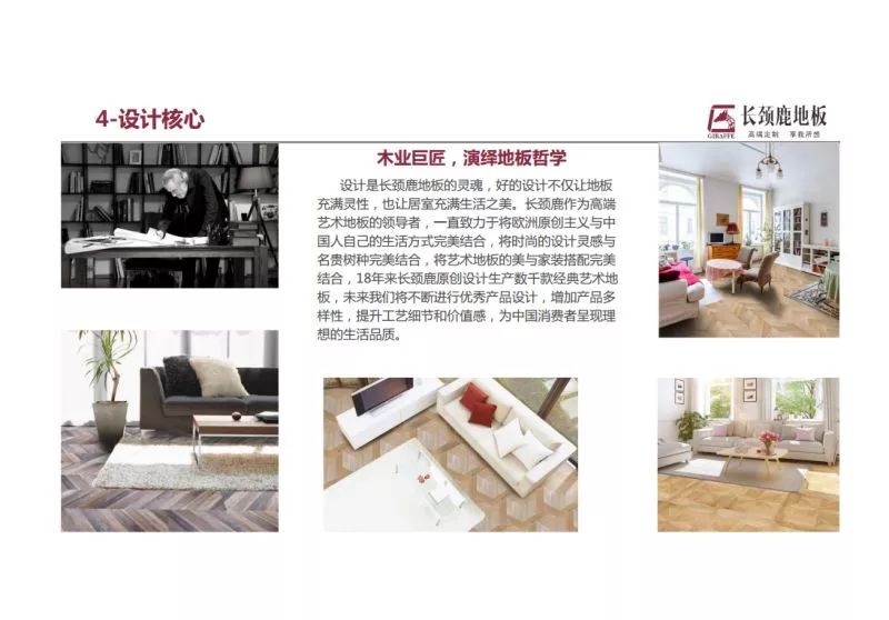 北方鋪木地板好嗎?_地板哪個(gè)木種好_地板橫著(zhù)鋪還是豎著(zhù)鋪