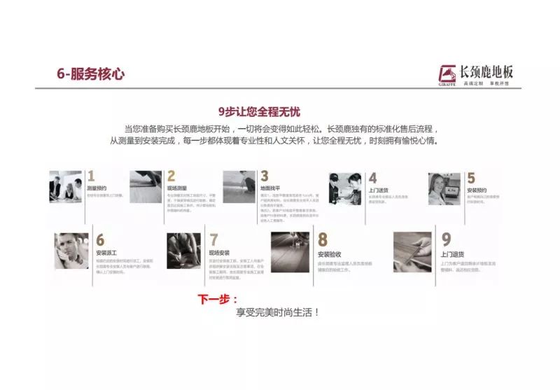 北方鋪木地板好嗎?_地板橫著(zhù)鋪還是豎著(zhù)鋪_地板哪個(gè)木種好