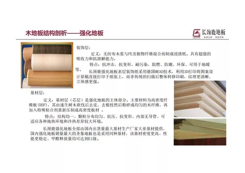 地板橫著(zhù)鋪還是豎著(zhù)鋪_北方鋪木地板好嗎?_地板哪個(gè)木種好