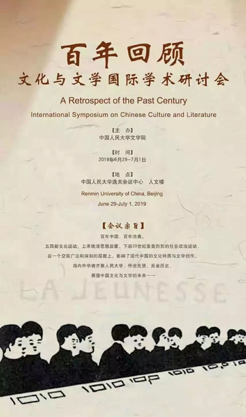 许子东 奴隶 奴才 与 奴隶性 重读 阿q正传 百年回顾 讲演实录 探索与争鸣杂志 微信公众号文章阅读 Wemp