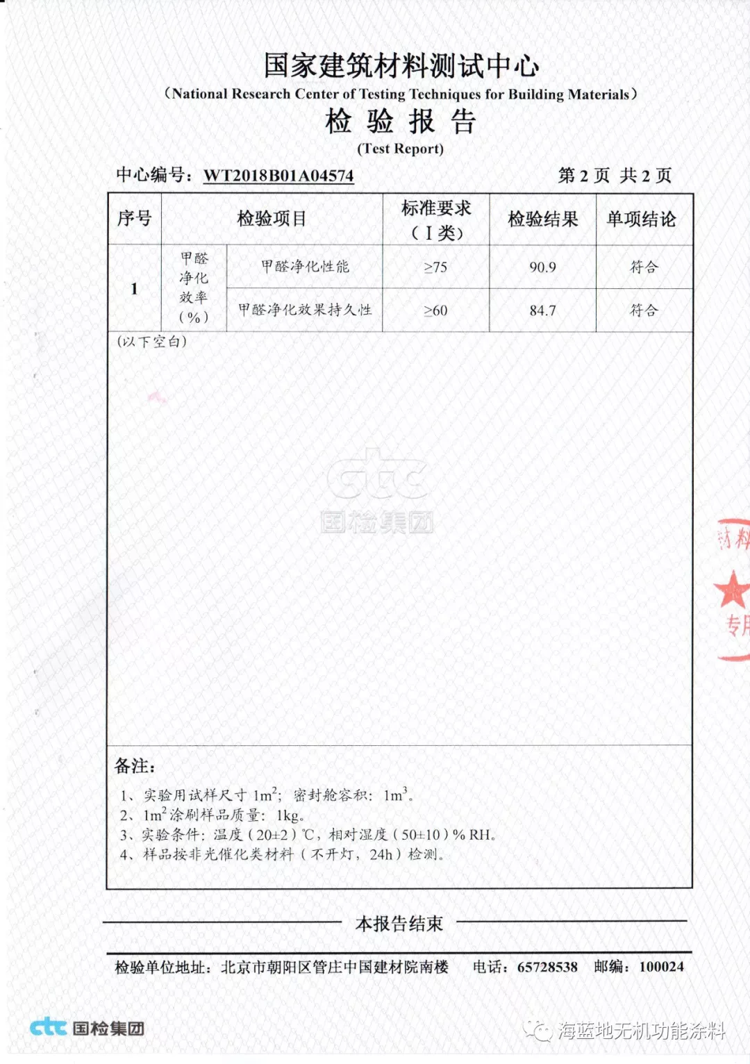 墙面又发霉怎么活,赶紧用海蓝地 墙面又发霉怎么活,赶紧用海蓝地