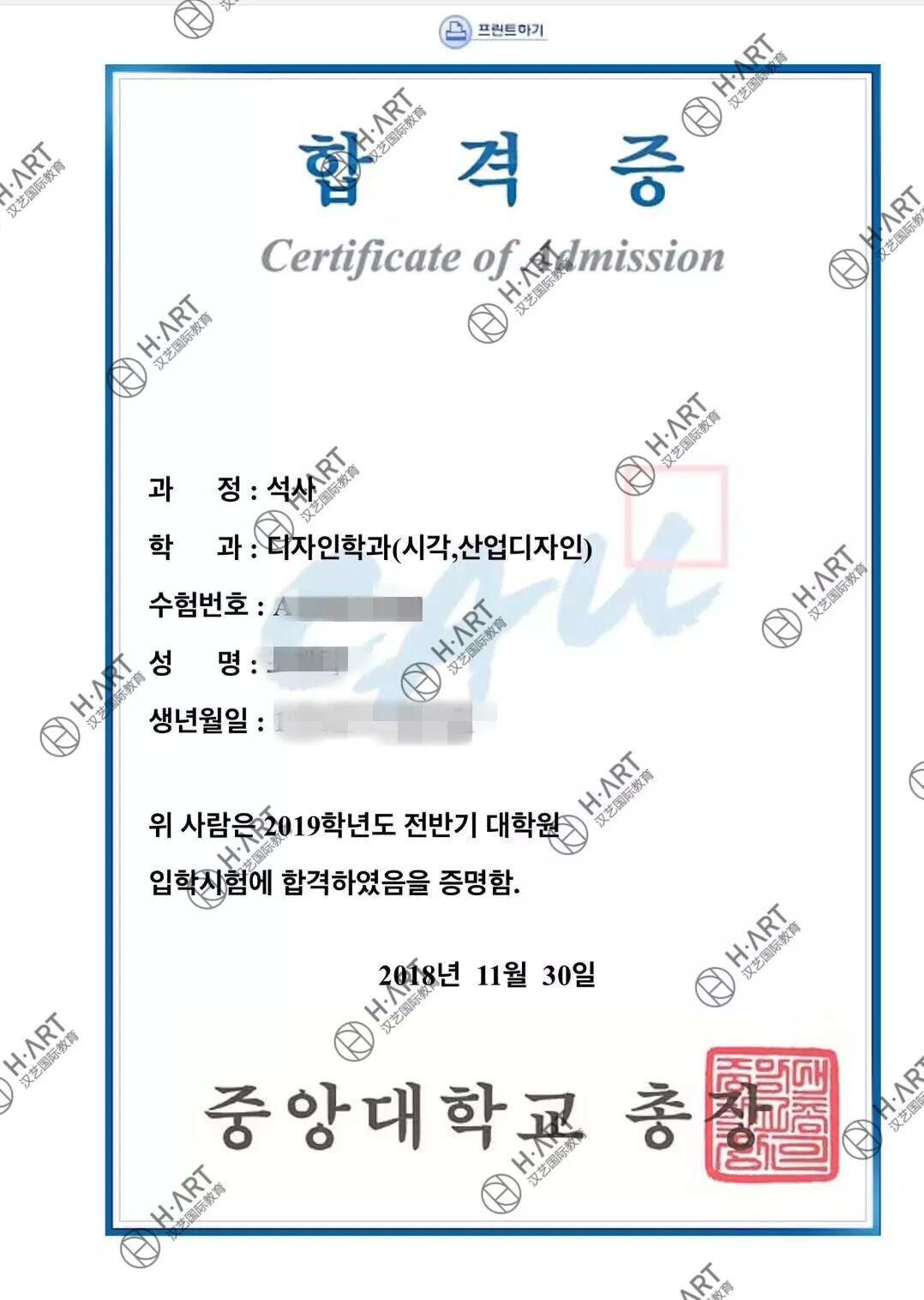 韩国电影艺术学院 诞生 寄生虫 的半地下室 康石石 微信公众号文章阅读 Wemp