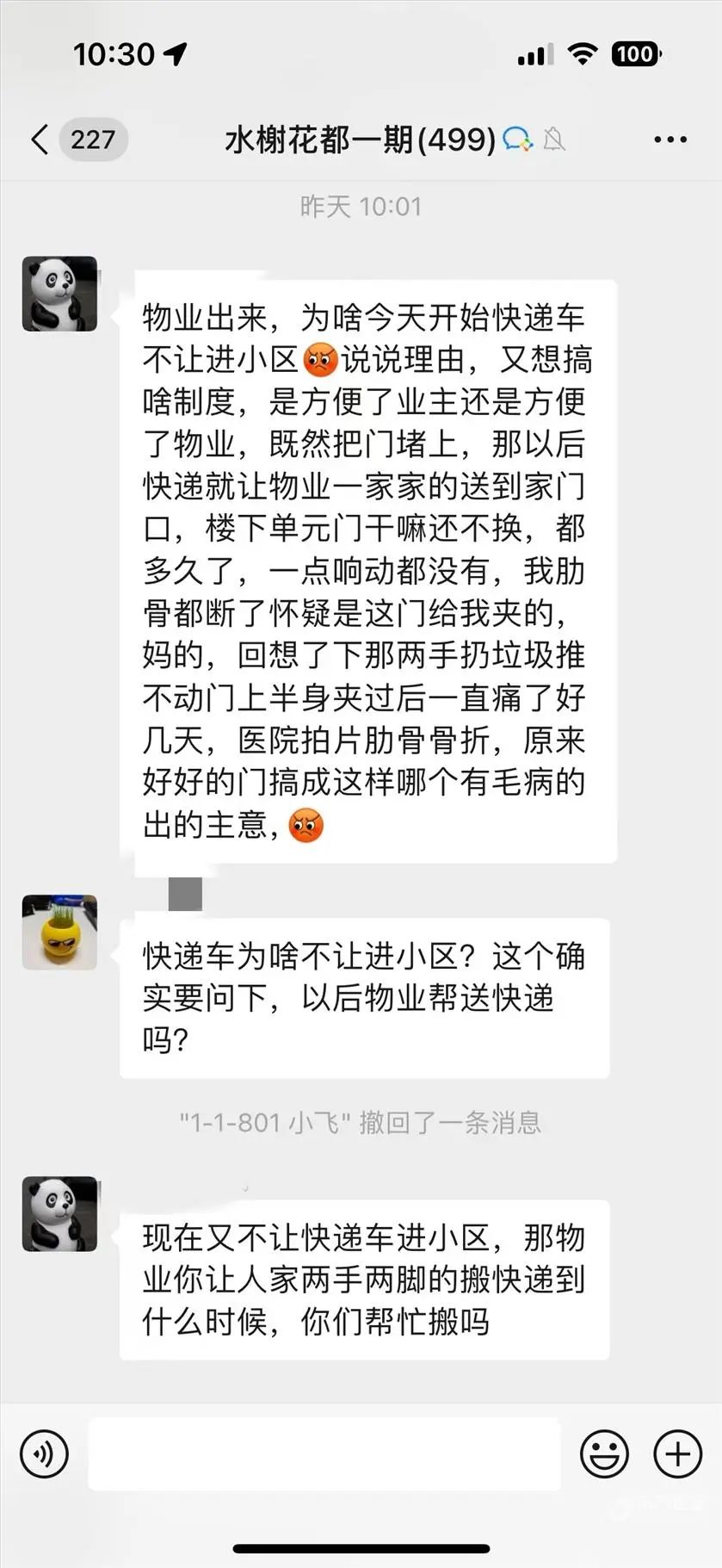 物业不收快递怎么处理(物业不收快递怎么处理垃圾)