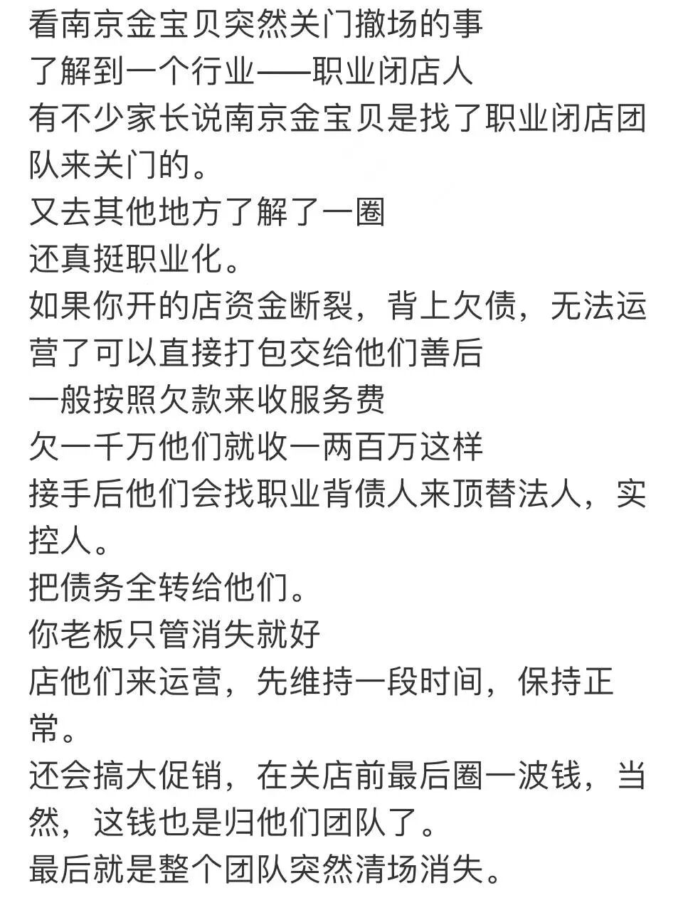 现在却已要不回充值的钱,要求新街漫画人生(原纤手人生)退钱