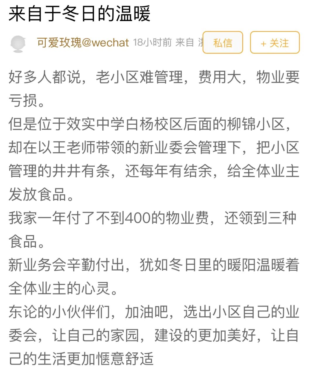 不知道这物业有什么用(不知道这物业有什么用英语)