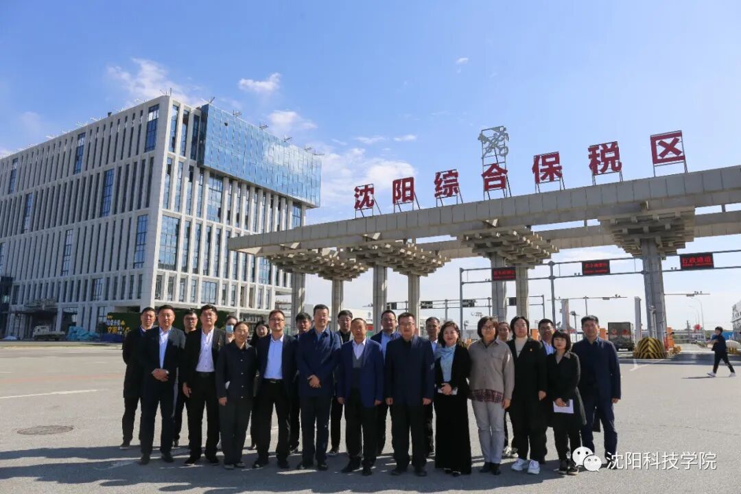 沈阳自贸区创新研究院院长_沈阳自贸区招商工作_沈阳创业项目