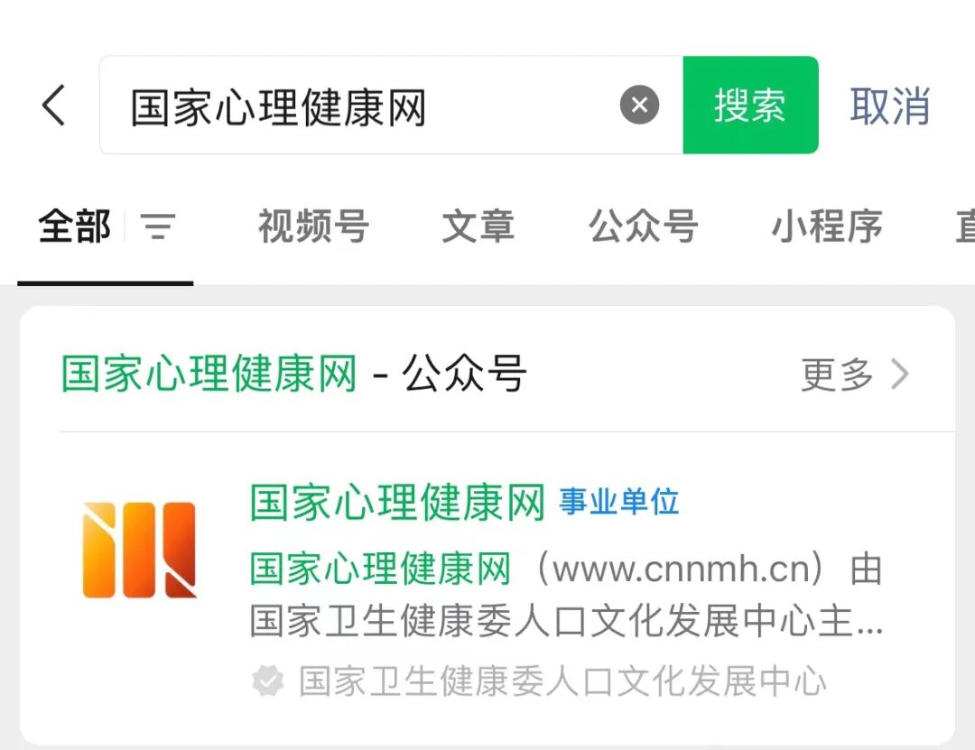 2025年心理咨询师证书报考指南（国家心理健康网）