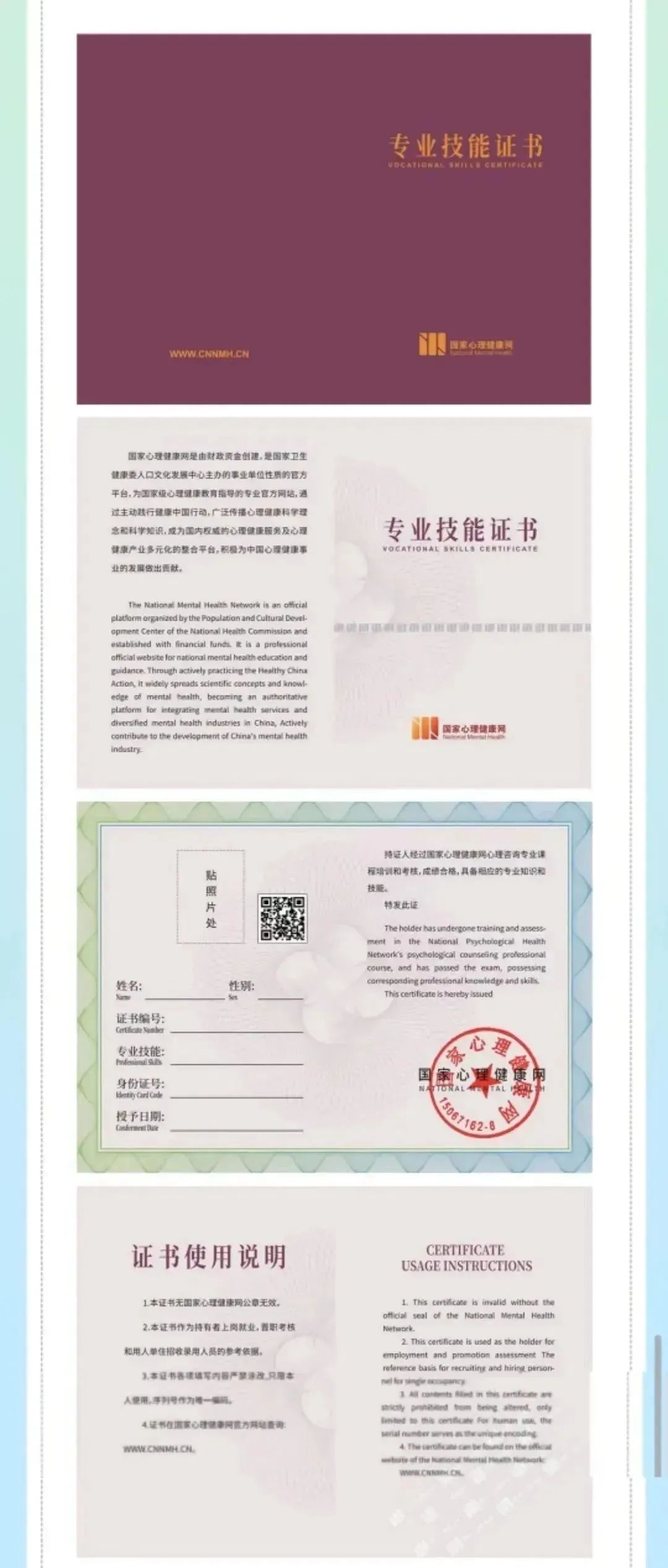 2025年心理咨询师证书报考指南（国家心理健康网）