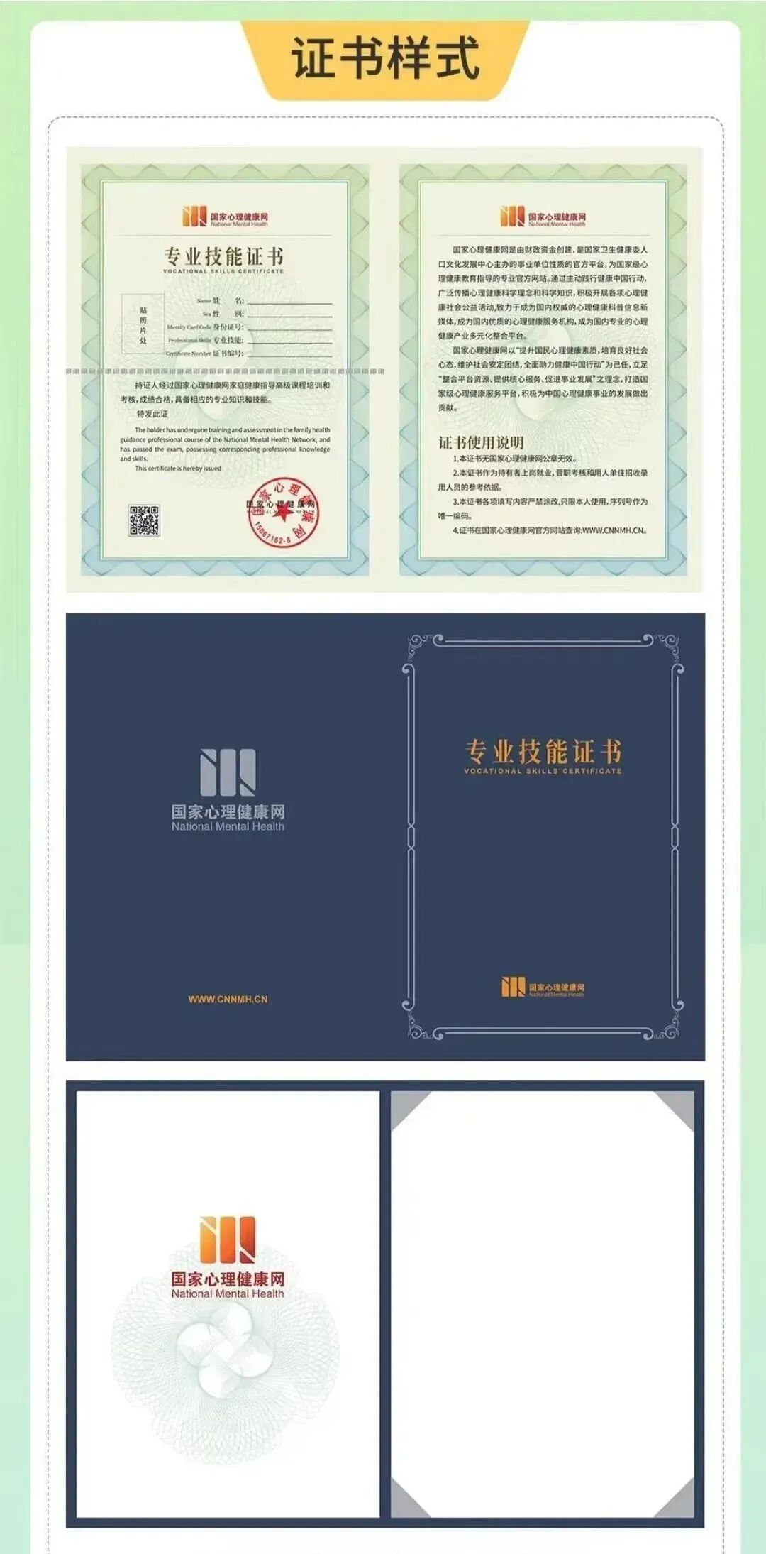 2025年心理咨询师证书报考指南（国家心理健康网）