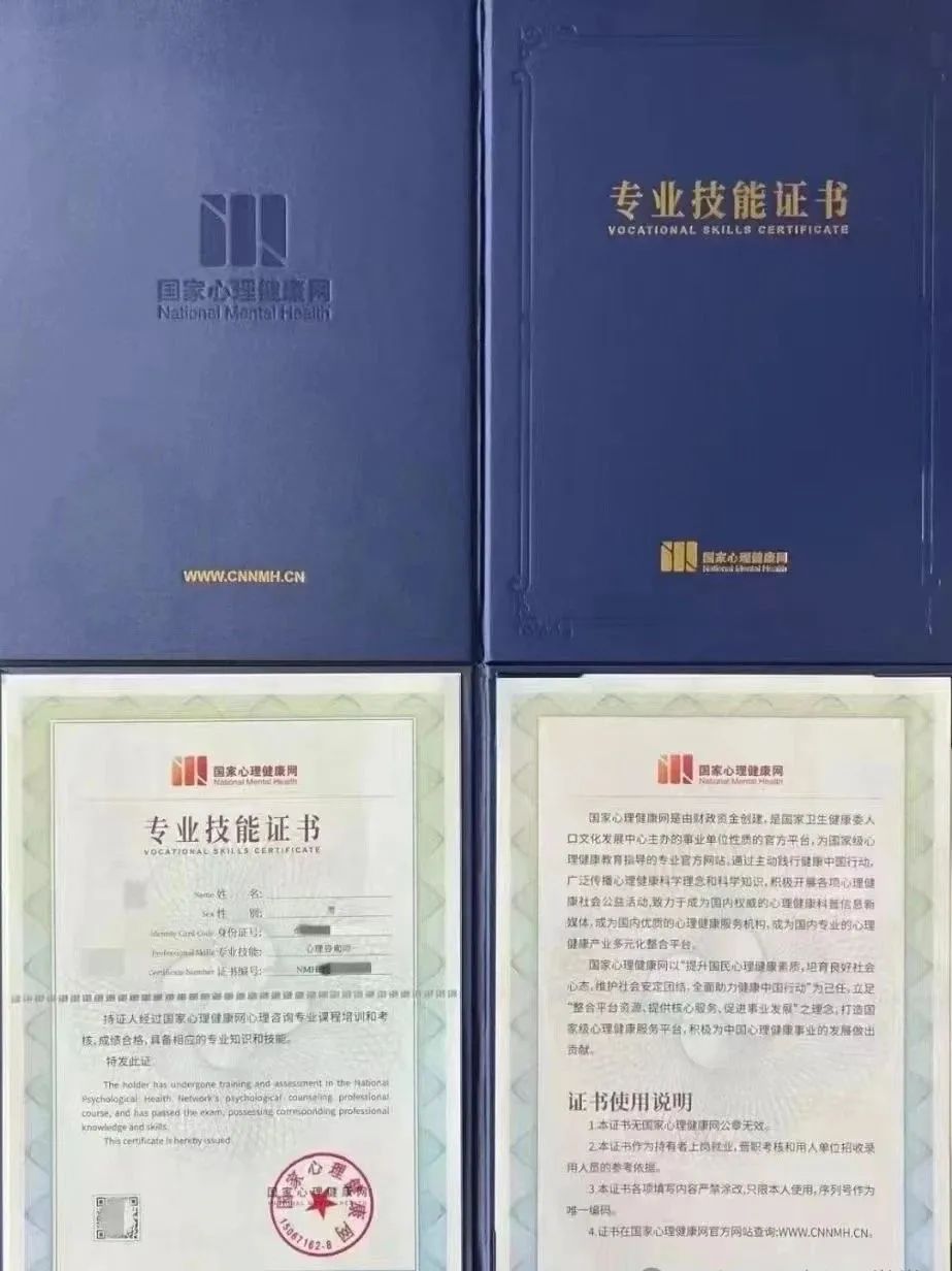 2025年心理咨询师证书报考指南（国家心理健康网）