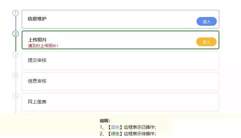 2019陜西事業(yè)單位招聘網(wǎng)上報(bào)名流程（圖文指導(dǎo)）(圖10)