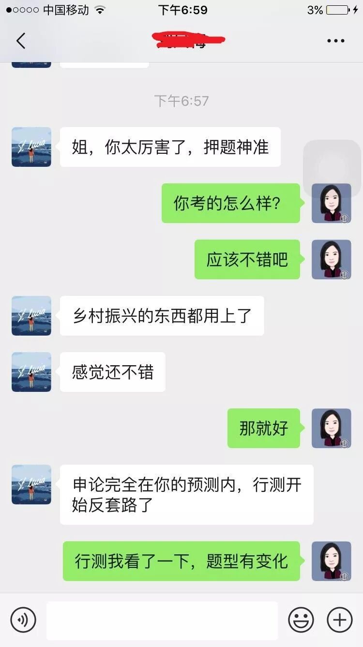 2019陜西公務(wù)員省考試題解析(考生回憶版)(圖15)